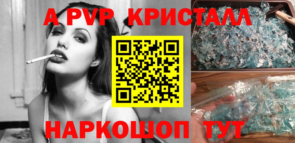 Alfa_PVP СК КРИС  A-PVP  А ПВП VHQ  Вход с VPN  Тайшет  Alpha PVP кристаллы 