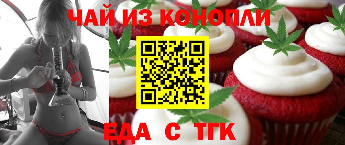 Canna-Cookies марихуана  Вход с VPN  Тайшет 