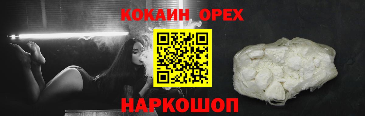 COCAIN Columbia Тайшет
