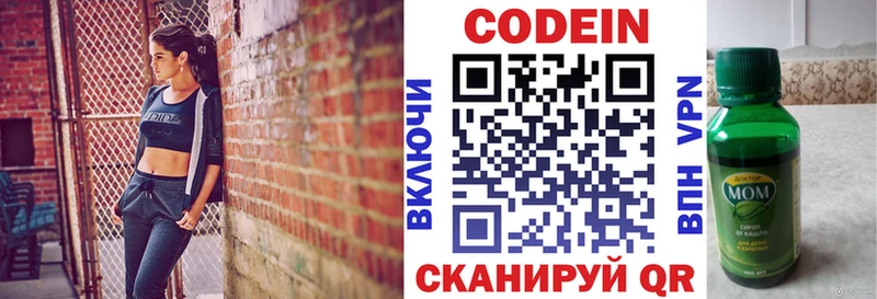 Кодеин Purple Drank  Тайшет 