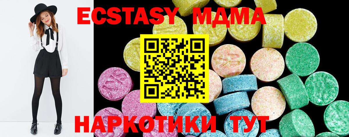 ГАШ  Кокаин  МЕФ кристаллы  Вход с VPN  Тайшет  Конопля  ЭКСТАЗИ 