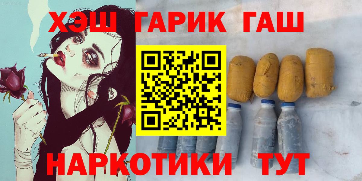 ГАШИШ  ГАШ hashish  Вход с VPN  где купить наркоту  Тайшет 