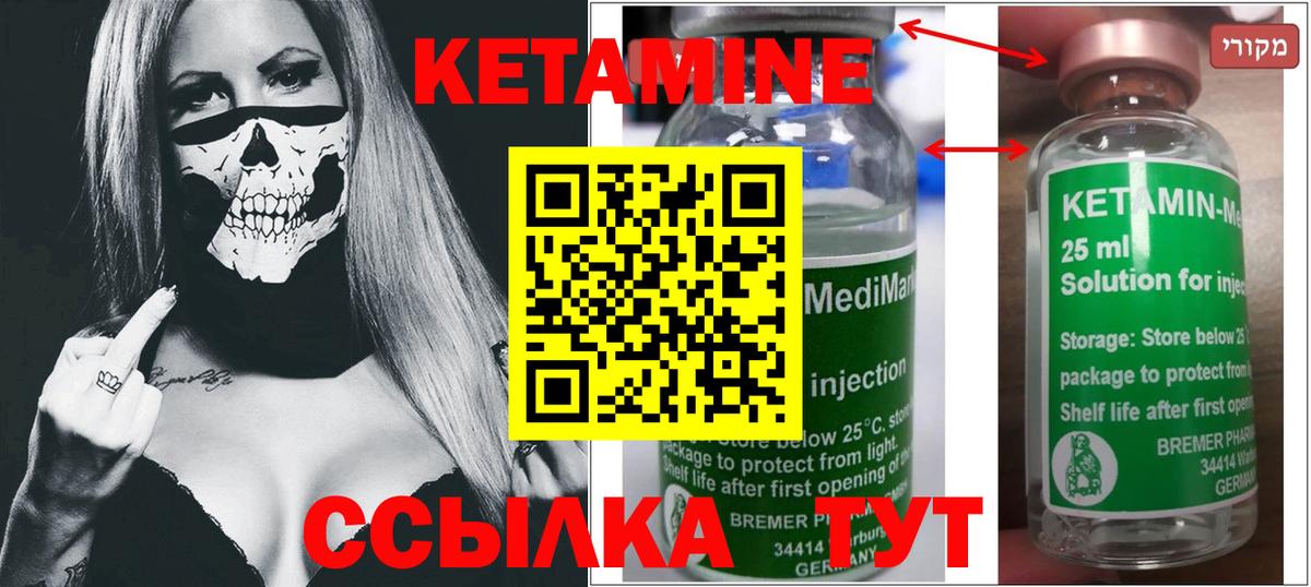 Кетамин VHQ  Вход с VPN  Тайшет  КЕТАМИН ketamine 