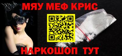 прущие крисы Славгород