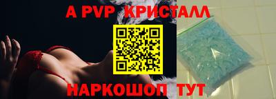 спайс Славянск-на-Кубани