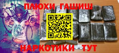 спайс Славянск-на-Кубани