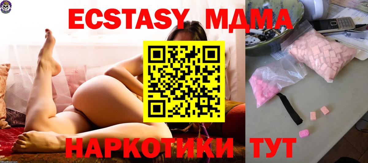 MDMA Molly  MDMA VHQ  Вход с VPN  Тайшет 