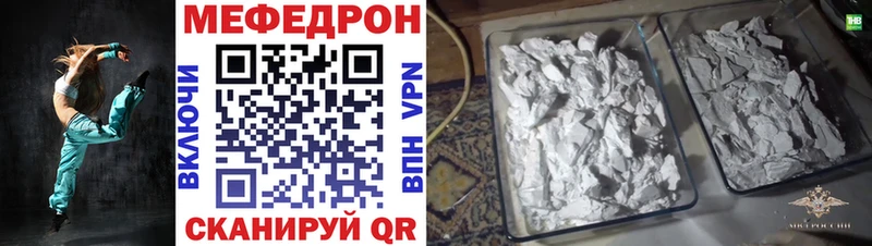 мега tor  купить наркоту  Тайшет  Мефедрон 4 MMC 