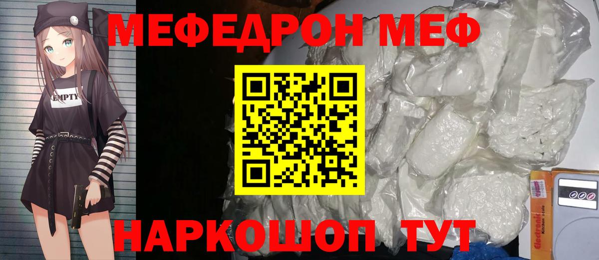 МЯУ-МЯУ мяу мяу  МЯУ-МЯУ 4 MMC  Вход с VPN  МЕФ  Тайшет 