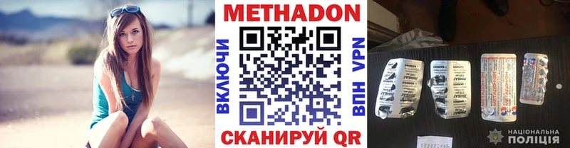 Метадон VHQ Тайшет