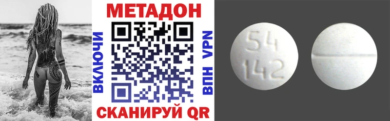 Метадон кристалл  Тайшет 