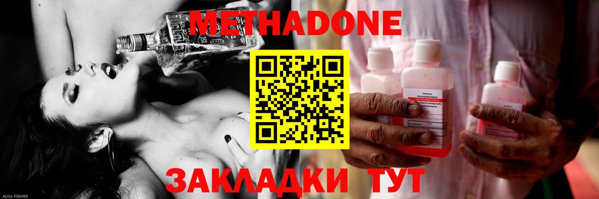 Тайшет  blacksprut онион  Вход с VPN  Метадон мёд 