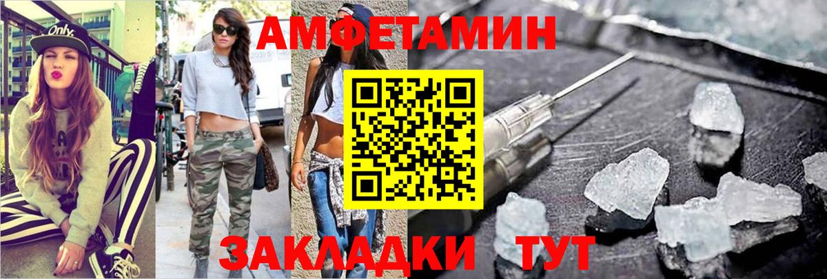 Тайшет  Метамфетамин винт  Метамфетамин  Вход с VPN 