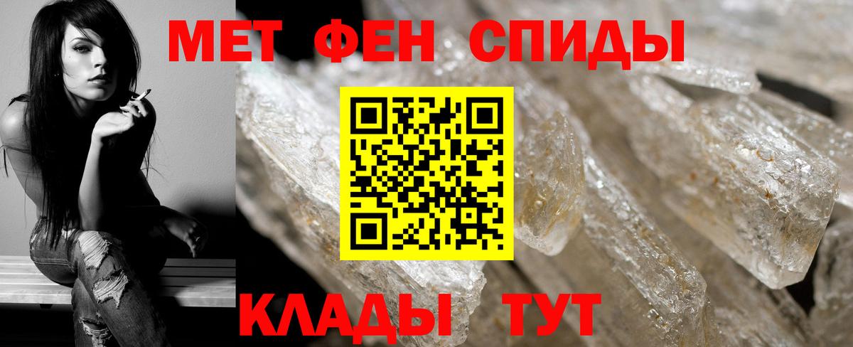 Метамфетамин кристалл Тайшет