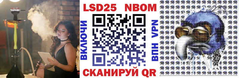 Марки NBOMe 1,8мг где можно купить Тайшет