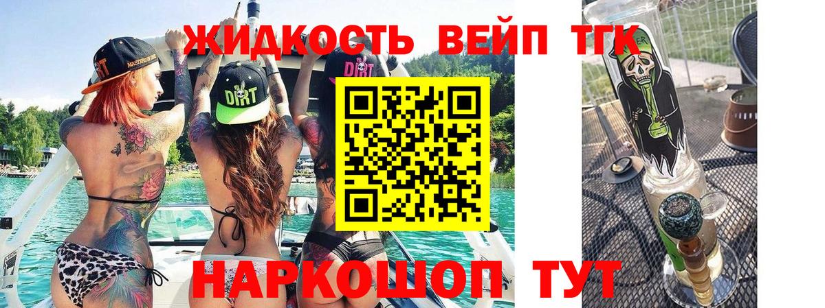 ТГК THC oil Тайшет